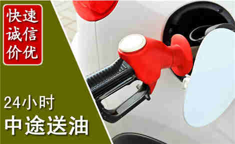 蓬江中途送油场景与案例