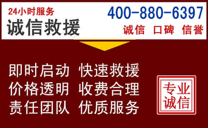 蓬江汽车救援