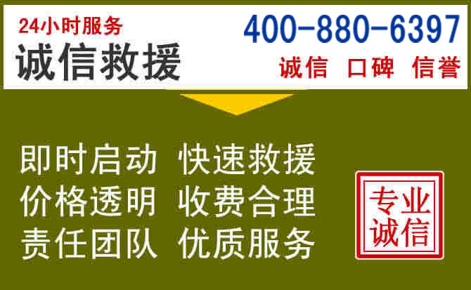 蓬江汽车救援电话 蓬江汽车救援电话