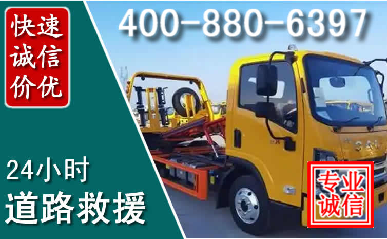 蓬江道路救援电话 蓬江道路救援电话