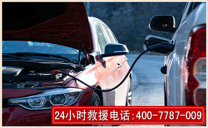 蓬江汽车电瓶搭电救援电话 蓬江汽车电瓶搭电救援电话
